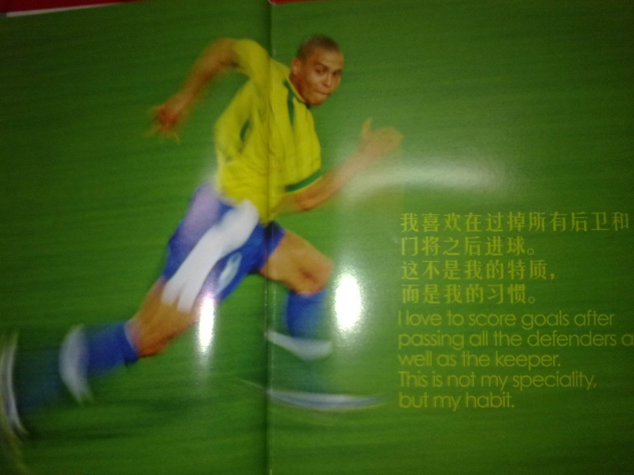 西甲巨头